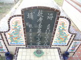 Tombstone of  (LI3) family at Taiwan, Gaoxiongxian, Huneixiang, Huneicun. The tombstone-ID is 13235; xWAA򤺶mA򤺧AmӸOC