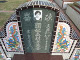 Tombstone of d (WU2) family at Taiwan, Gaoxiongxian, Huneixiang, Huneicun. The tombstone-ID is 13236; xWAA򤺶mA򤺧AdmӸOC