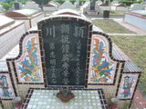Tombstone of  (ZHONG1) family at Taiwan, Gaoxiongxian, Huneixiang, Huneicun. The tombstone-ID is 13242; xWAA򤺶mA򤺧AmӸOC