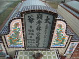Tombstone of L (LIN2) family at Taiwan, Gaoxiongxian, Huneixiang, Huneicun. The tombstone-ID is 13250; xWAA򤺶mA򤺧ALmӸOC