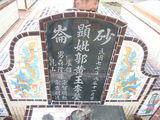 Tombstone of  (GUO1) family at Taiwan, Gaoxiongxian, Huneixiang, Huneicun. The tombstone-ID is 13269; xWAA򤺶mA򤺧AmӸOC