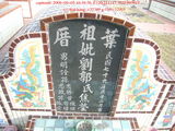 Tombstone of B (LIU2) family at Taiwan, Gaoxiongxian, Huneixiang, Huneicun. The tombstone-ID is 13278; xWAA򤺶mA򤺧ABmӸOC