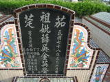 Tombstone of  (XUE1) family at Taiwan, Gaoxiongxian, Huneixiang, Huneicun. The tombstone-ID is 13289; xWAA򤺶mA򤺧AmӸOC