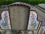 Tombstone of  (YE4) family at Taiwan, Gaoxiongxian, Huneixiang, Huneicun. The tombstone-ID is 13290; xWAA򤺶mA򤺧AmӸOC