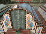 Tombstone of  (ZHUANG1) family at Taiwan, Gaoxiongxian, Huneixiang, Huneicun. The tombstone-ID is 13298; xWAA򤺶mA򤺧AmӸOC