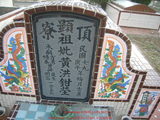 Tombstone of  (HUANG2) family at Taiwan, Gaoxiongxian, Huneixiang, Huneicun. The tombstone-ID is 13304; xWAA򤺶mA򤺧AmӸOC