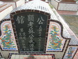 Tombstone of Ĭ (SU1) family at Taiwan, Gaoxiongxian, Huneixiang, Huneicun. The tombstone-ID is 13307; xWAA򤺶mA򤺧AĬmӸOC