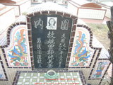 Tombstone of  (ZENG1) family at Taiwan, Gaoxiongxian, Huneixiang, Huneicun. The tombstone-ID is 13310; xWAA򤺶mA򤺧AmӸOC