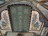 Tombstone of x (HONG2) family at Taiwan, Gaoxiongxian, Huneixiang, Huneicun. The tombstone-ID is 13316; xWAA򤺶mA򤺧AxmӸOC