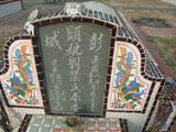 Tombstone of B (LIU2) family at Taiwan, Gaoxiongxian, Huneixiang, Huneicun. The tombstone-ID is 13320; xWAA򤺶mA򤺧ABmӸOC