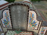 Tombstone of  (YE4) family at Taiwan, Gaoxiongxian, Huneixiang, Huneicun. The tombstone-ID is 13321; xWAA򤺶mA򤺧AmӸOC