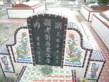 Tombstone of B (LIU2) family at Taiwan, Gaoxiongxian, Huneixiang, Huneicun. The tombstone-ID is 13324; xWAA򤺶mA򤺧ABmӸOC