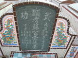 Tombstone of Ĭ (SU1) family at Taiwan, Gaoxiongxian, Huneixiang, Huneicun. The tombstone-ID is 13335; xWAA򤺶mA򤺧AĬmӸOC