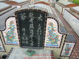 Tombstone of Ĭ (SU1) family at Taiwan, Gaoxiongxian, Huneixiang, Huneicun. The tombstone-ID is 13338; xWAA򤺶mA򤺧AĬmӸOC