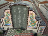 Tombstone of  (YE4) family at Taiwan, Gaoxiongxian, Huneixiang, Huneicun. The tombstone-ID is 13342; xWAA򤺶mA򤺧AmӸOC