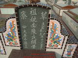 Tombstone of  (LI3) family at Taiwan, Gaoxiongxian, Huneixiang, Huneicun. The tombstone-ID is 13343; xWAA򤺶mA򤺧AmӸOC
