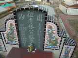 Tombstone of L (LIN2) family at Taiwan, Gaoxiongxian, Huneixiang, Huneicun. The tombstone-ID is 13344; xWAA򤺶mA򤺧ALmӸOC