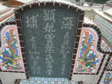 Tombstone of  (ZENG1) family at Taiwan, Gaoxiongxian, Huneixiang, Huneicun. The tombstone-ID is 13354; xWAA򤺶mA򤺧AmӸOC