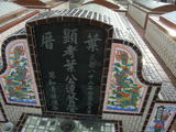 Tombstone of  (YE4) family at Taiwan, Gaoxiongxian, Huneixiang, Huneicun. The tombstone-ID is 13355; xWAA򤺶mA򤺧AmӸOC