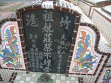 Tombstone of  (ZHUANG1) family at Taiwan, Gaoxiongxian, Huneixiang, Huneicun. The tombstone-ID is 13356; xWAA򤺶mA򤺧AmӸOC