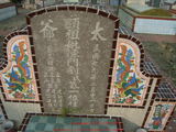 Tombstone of  (CHEN2) family at Taiwan, Gaoxiongxian, Huneixiang, Huneicun. The tombstone-ID is 13376; xWAA򤺶mA򤺧AmӸOC