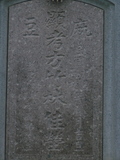 Tombstone of  (FANG4) family at Taiwan, Tainanxian, Daneixiang, west, behind military camp. The tombstone-ID is 1004; xWAxnAjmAAxϡAmӸOC