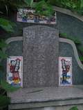 Tombstone of  (YANG2) family at Taiwan, Tainanxian, Daneixiang, west, behind military camp. The tombstone-ID is 1005; xWAxnAjmAAxϡAmӸOC