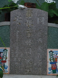 Tombstone of  (YE4) family at Taiwan, Tainanxian, Daneixiang, west, behind military camp. The tombstone-ID is 1006; xWAxnAjmAAxϡAmӸOC