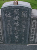 Tombstone of L (LIN2) family at Taiwan, Tainanxian, Daneixiang, west, behind military camp. The tombstone-ID is 1009; xWAxnAjmAAxϡALmӸOC