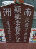 Tombstone of  (LI3) family at Taiwan, Tainanxian, Daneixiang, west, behind military camp. The tombstone-ID is 1016; xWAxnAjmAAxϡAmӸOC