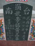 Tombstone of  (LI3) family at Taiwan, Tainanxian, Daneixiang, west, behind military camp. The tombstone-ID is 1021; xWAxnAjmAAxϡAmӸOC