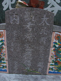 Tombstone of  (YANG2) family at Taiwan, Tainanxian, Daneixiang, west, behind military camp. The tombstone-ID is 1024; xWAxnAjmAAxϡAmӸOC