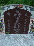 Tombstone of  (PAN1) family at Taiwan, Tainanxian, Daneixiang, west, behind military camp. The tombstone-ID is 1030; xWAxnAjmAAxϡAmӸOC