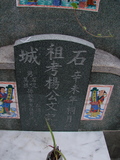 Tombstone of  (YANG2) family at Taiwan, Tainanxian, Daneixiang, west, behind military camp. The tombstone-ID is 1031; xWAxnAjmAAxϡAmӸOC
