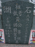 Tombstone of  (GONG1) family at Taiwan, Tainanxian, Daneixiang, west, behind military camp. The tombstone-ID is 1049; xWAxnAjmAAxϡAǩmӸOC