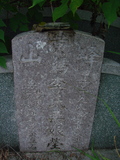 Tombstone of  (LI3) family at Taiwan, Tainanxian, Daneixiang, west, behind military camp. The tombstone-ID is 1053; xWAxnAjmAAxϡAmӸOC