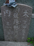Tombstone of  (CHEN2) family at Taiwan, Tainanxian, Daneixiang, west, behind military camp. The tombstone-ID is 1056; xWAxnAjmAAxϡAmӸOC
