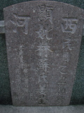 Tombstone of L (LIN2) family at Taiwan, Tainanxian, Daneixiang, west, behind military camp. The tombstone-ID is 1058; xWAxnAjmAAxϡALmӸOC