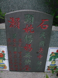 Tombstone of  (YANG2) family at Taiwan, Tainanxian, Daneixiang, west, behind military camp. The tombstone-ID is 1059; xWAxnAjmAAxϡAmӸOC
