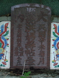 Tombstone of x (HONG2) family at Taiwan, Tainanxian, Daneixiang, west, behind military camp. The tombstone-ID is 1064; xWAxnAjmAAxϡAxmӸOC