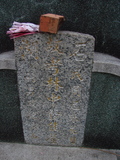 Tombstone of L (LIN2) family at Taiwan, Tainanxian, Daneixiang, west, behind military camp. The tombstone-ID is 1066; xWAxnAjmAAxϡALmӸOC