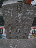 Tombstone of L (LIN2) family at Taiwan, Tainanxian, Daneixiang, west, behind military camp. The tombstone-ID is 1068; xWAxnAjmAAxϡALmӸOC