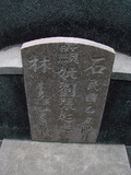 Tombstone of B (LIU2) family at Taiwan, Tainanxian, Daneixiang, west, behind military camp. The tombstone-ID is 1077; xWAxnAjmAAxϡABmӸOC