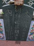 Tombstone of  (ZHUANG1) family at Taiwan, Tainanxian, Daneixiang, west, behind military camp. The tombstone-ID is 1078; xWAxnAjmAAxϡAmӸOC
