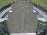 Tombstone of  (FU4) family at Taiwan, Taibeixian, Wuguxiang, at Danshui river. The tombstone-ID is 13389; xWAx_AѶmAHeAũmӸOC