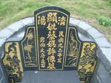 Tombstone of  (CAI4) family at Taiwan, Taibeixian, Wuguxiang, at Danshui river. The tombstone-ID is 13413; xWAx_AѶmAHeAmӸOC