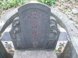 Tombstone of  (LI3) family at Taiwan, Taibeixian, Wuguxiang, at Danshui river. The tombstone-ID is 13414; xWAx_AѶmAHeAmӸOC