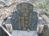 Tombstone of  (CHEN2) family at Taiwan, Taibeixian, Wuguxiang, at Danshui river. The tombstone-ID is 13415; xWAx_AѶmAHeAmӸOC