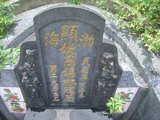 Tombstone of  (GAO1) family at Taiwan, Taibeixian, Wuguxiang, at Danshui river. The tombstone-ID is 13423; xWAx_AѶmAHeAmӸOC