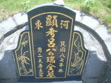 Tombstone of f (LV3) family at Taiwan, Taibeixian, Wuguxiang, at Danshui river. The tombstone-ID is 13466; xWAx_AѶmAHeAfmӸOC